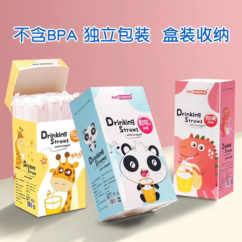 醉蓝盒装一次性吸管独立包装孕妇儿童透明塑料粗细奶茶吸管方便