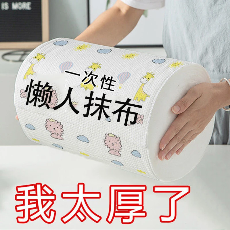 懒人抹布干湿两用厨房清洁一次性洗碗布家用不沾油印花大卷吸油