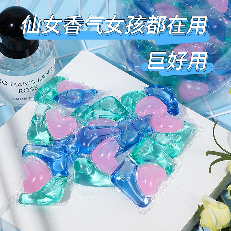 【清仓】洗衣凝珠留香珠三合一除菌去渍持久留香极地洗衣液凝珠