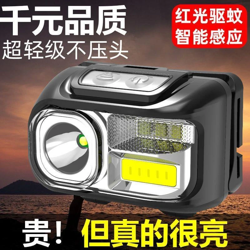 户外夜钓感应头灯驱蚊头戴式超亮可充电照明强光钓鱼红光头灯