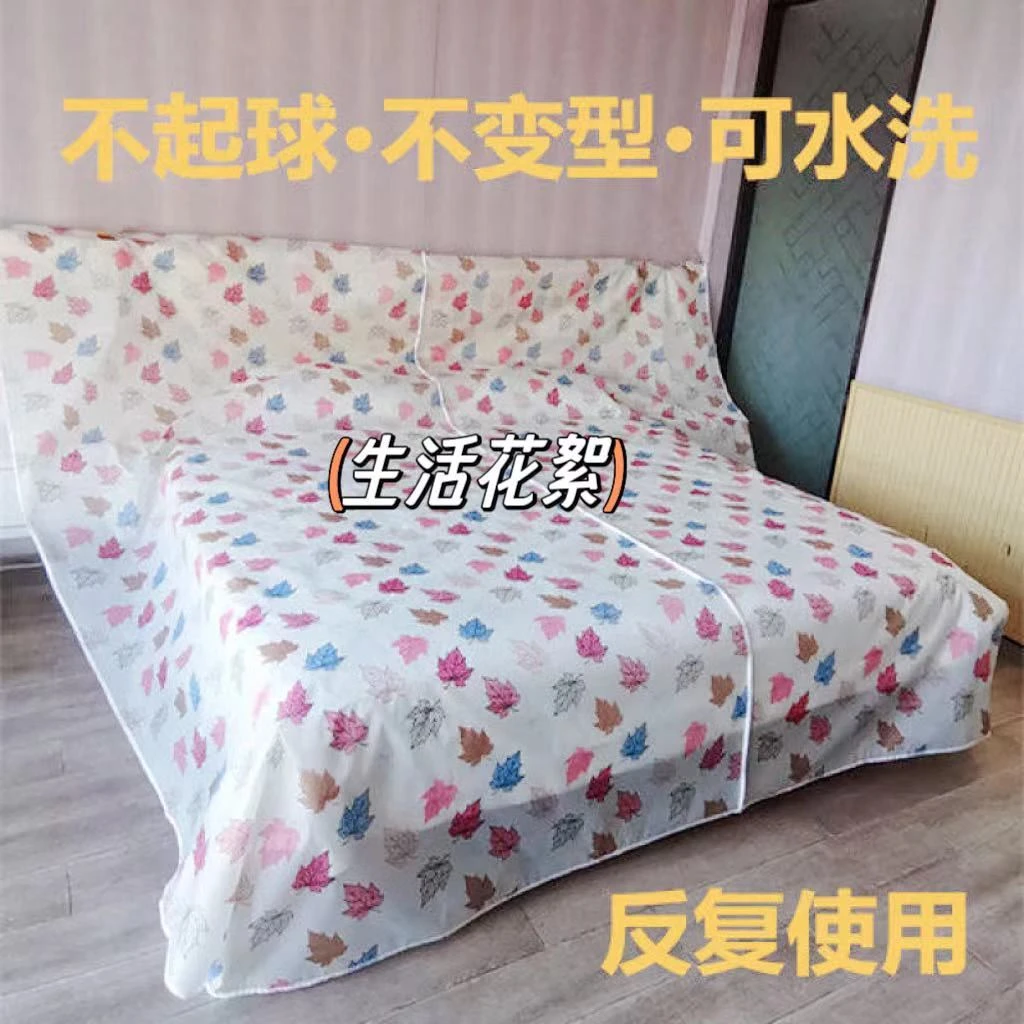 床盖布防尘膜防尘布遮灰防尘布盖巾床罩防尘罩发家保护罩盖床家用