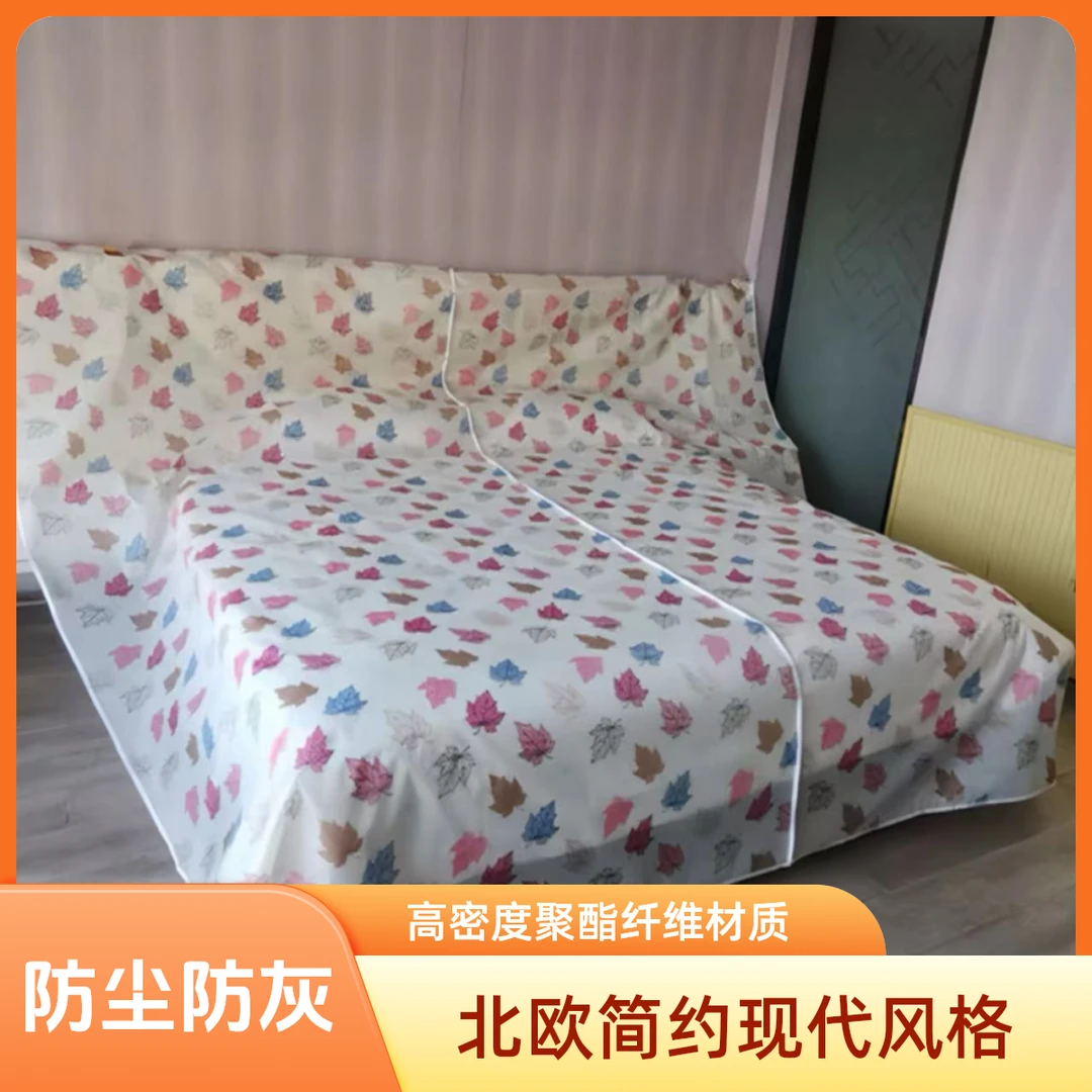 遮盖布防尘罩装修大扫除遮灰家用万能盖巾防灰挡灰盖床防尘布