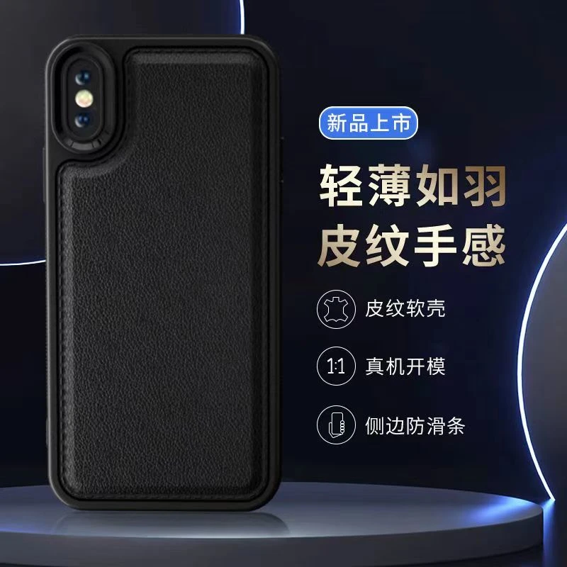 苹果XR手机壳轻薄硅胶皮纹软壳全包镜头防摔防指纹防手汗