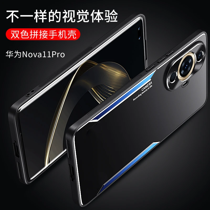华为Nova11/Pro手机壳金属磨砂防摔耐用防指纹防汗全包镜头保护壳