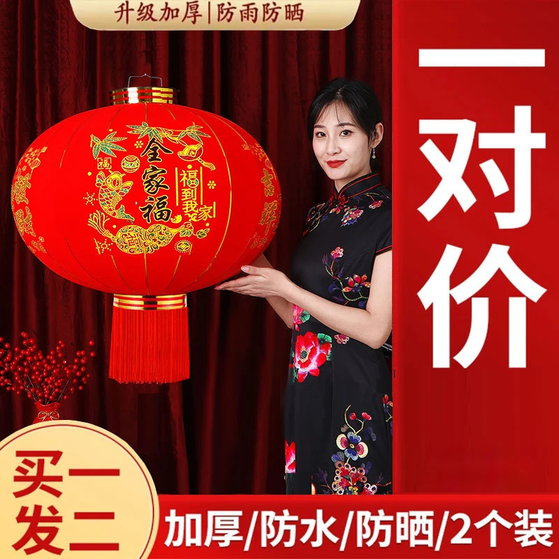 2025升级款大红灯笼新年春节灯笼院子阳台装饰农村大门口乔迁灯笼