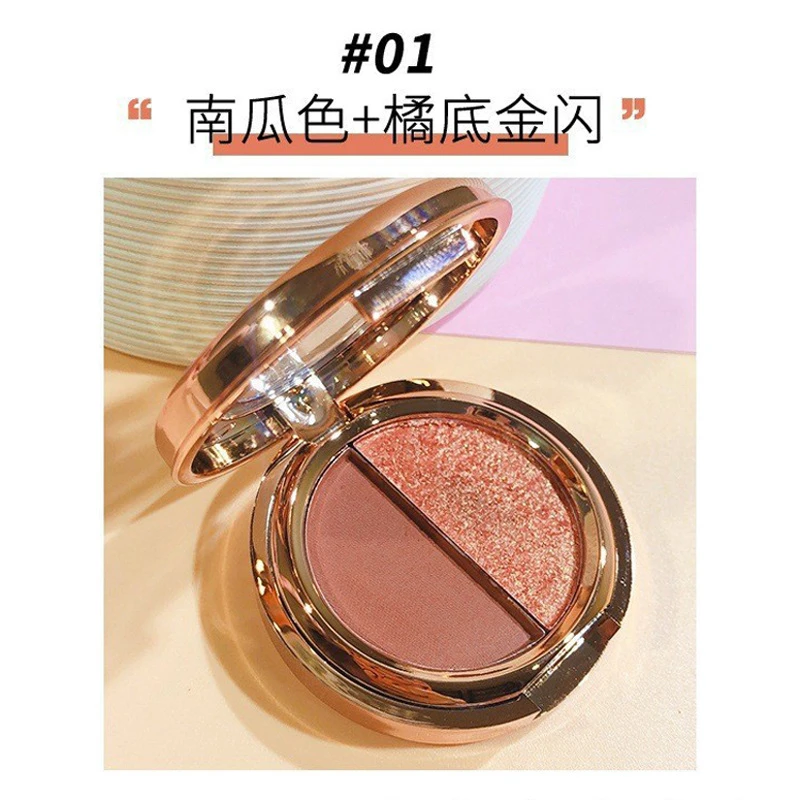 双色高光立体眼影珠光盘南瓜色大地色防水持妆便携闪片哑光眼影