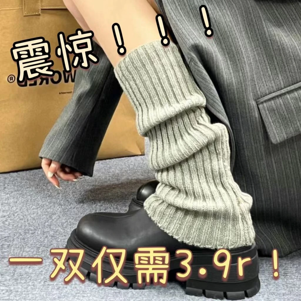 灰色袜套女秋冬针织堆堆袜显腿细粗腿辣妹百搭简约腿套保暖袜子女