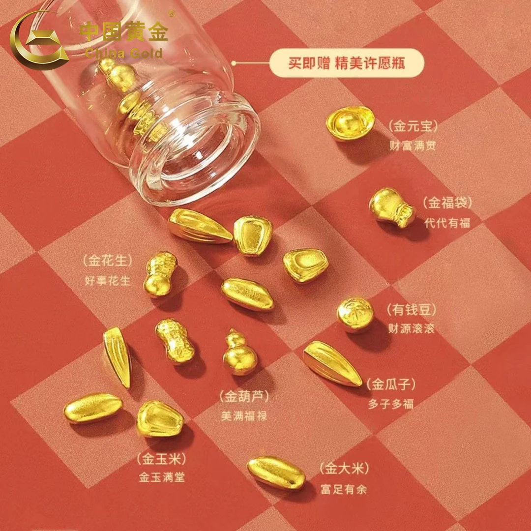 China Gold/中国黄金攒钱足金投资金金豆（多样性图片，拍一拍一）