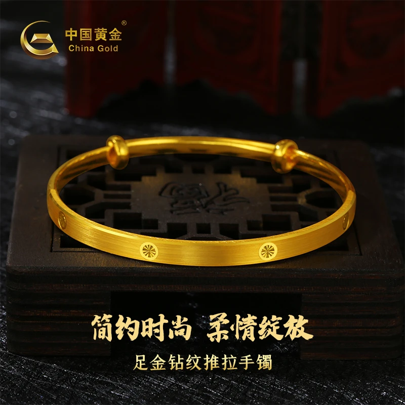 【中国黄金】百搭真金精美气质女士足金精品金活口手镯时尚五金女孩