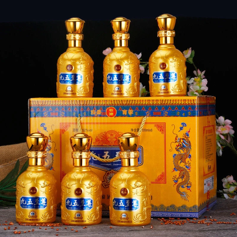乾赐九五帝尊浓香型白酒整箱六瓶礼盒装Q52度200ml*6瓶