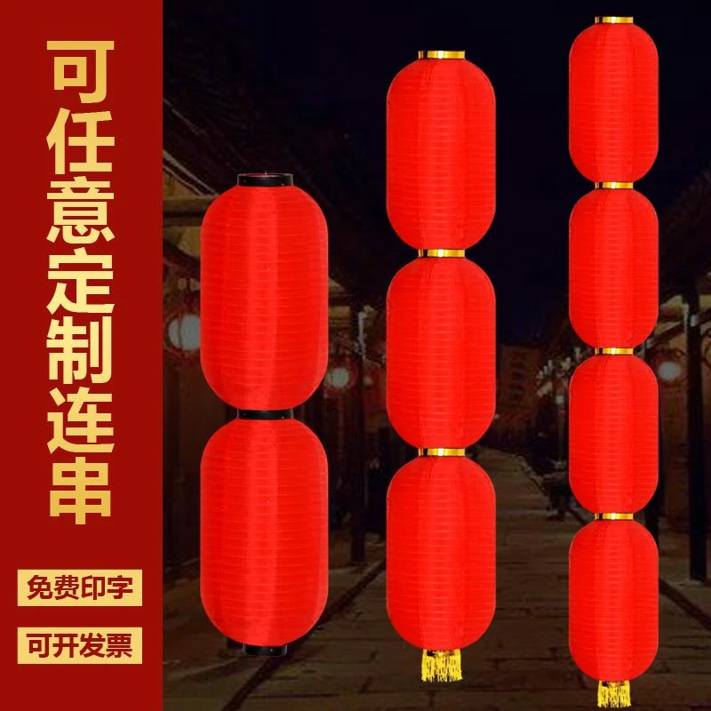 8寸10寸大红冬瓜灯笼串户外防水长形广告三四五连串新年装饰舞蹈