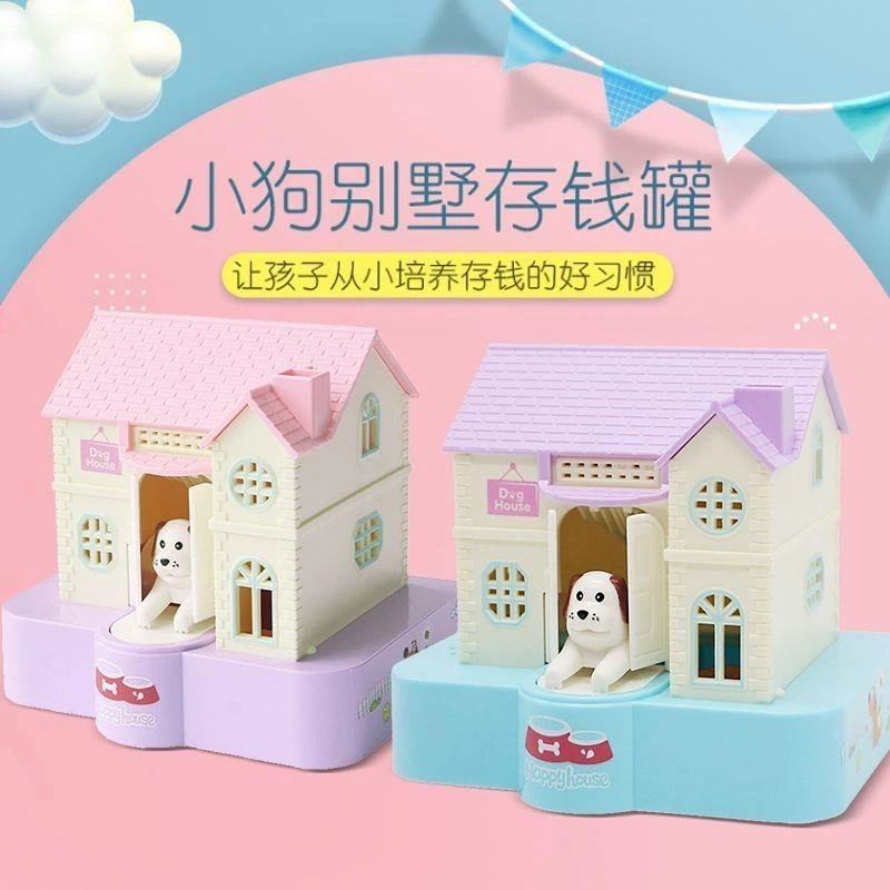 网红房子吃钱狗偷钱存钱罐卡通别墅硬币盒男孩女孩生日新年礼物
