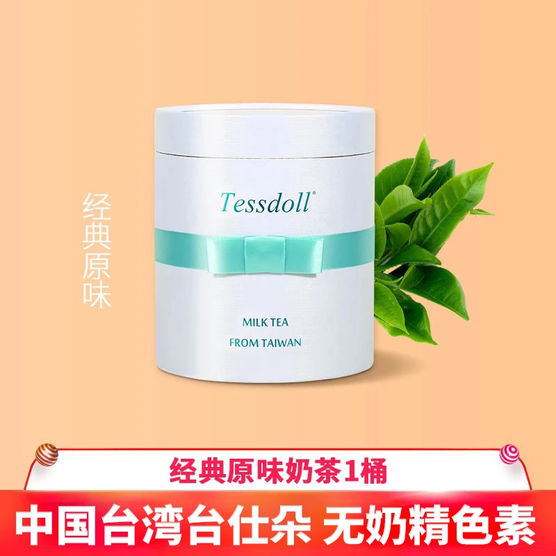Tessdoll【佩利专属】中国台湾台仕朵经典原味奶茶1桶装