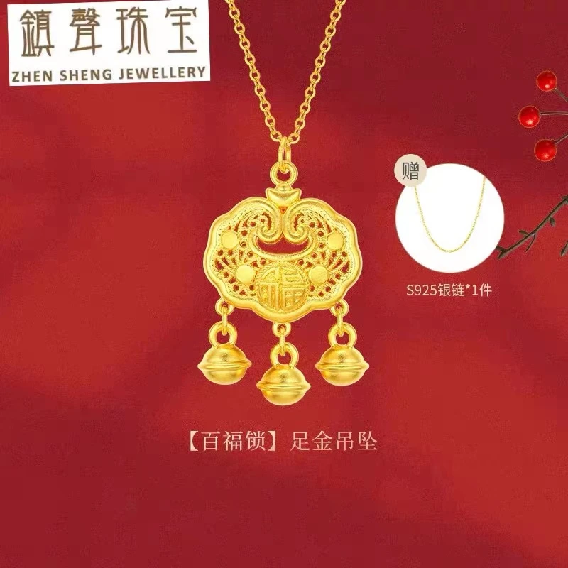 镇声珠宝黄金锁包足金999吊坠长命百福锁福字金锁精美吊坠项链