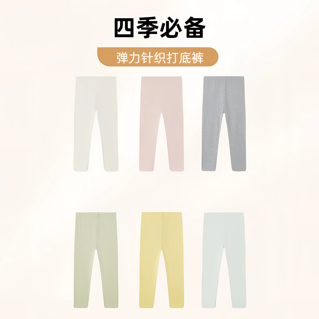 Milkbarn儿童针织打底裤【百搭耐穿】
