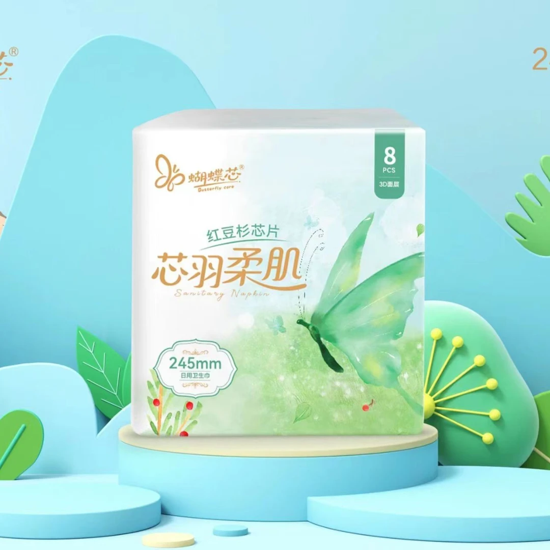 【暖粉专享】蝴蝶芯亲肤柔棉透气超薄盒装卫生巾日用夜用组合10盒