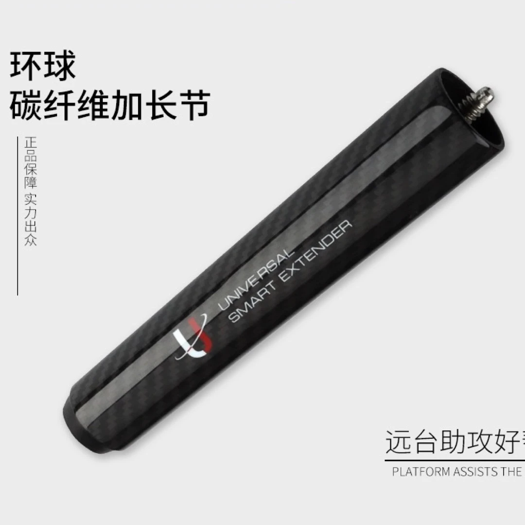 环球台球杆加长把大头杆增长杆碳纤维球杆加长杆配重杆器