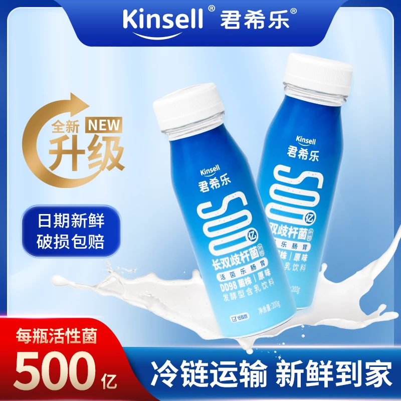 君希乐益生菌(活菌)液态益生菌乐肠胃补给(原味)200g*12瓶 原味