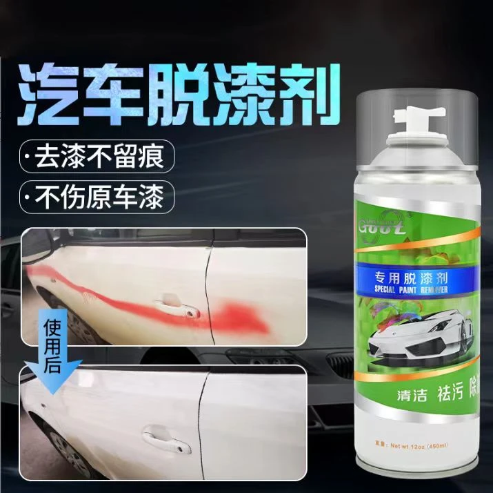 强力脱漆剂汽车金属强效除漆清洗剂多种漆面适用自喷漆施工简单