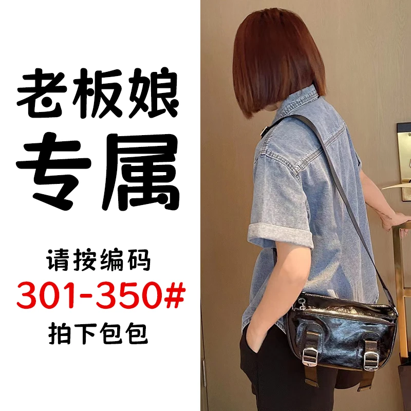 【八妹定制】301-350号春夏新款时尚百搭轻奢女包单肩斜挎双肩包