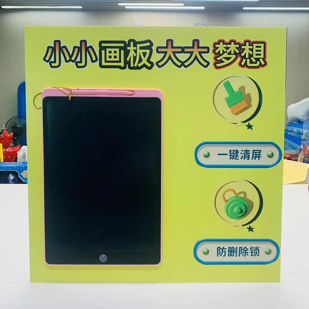 白泽益智液晶写字板 8.5寸 学习画画 可一键删除