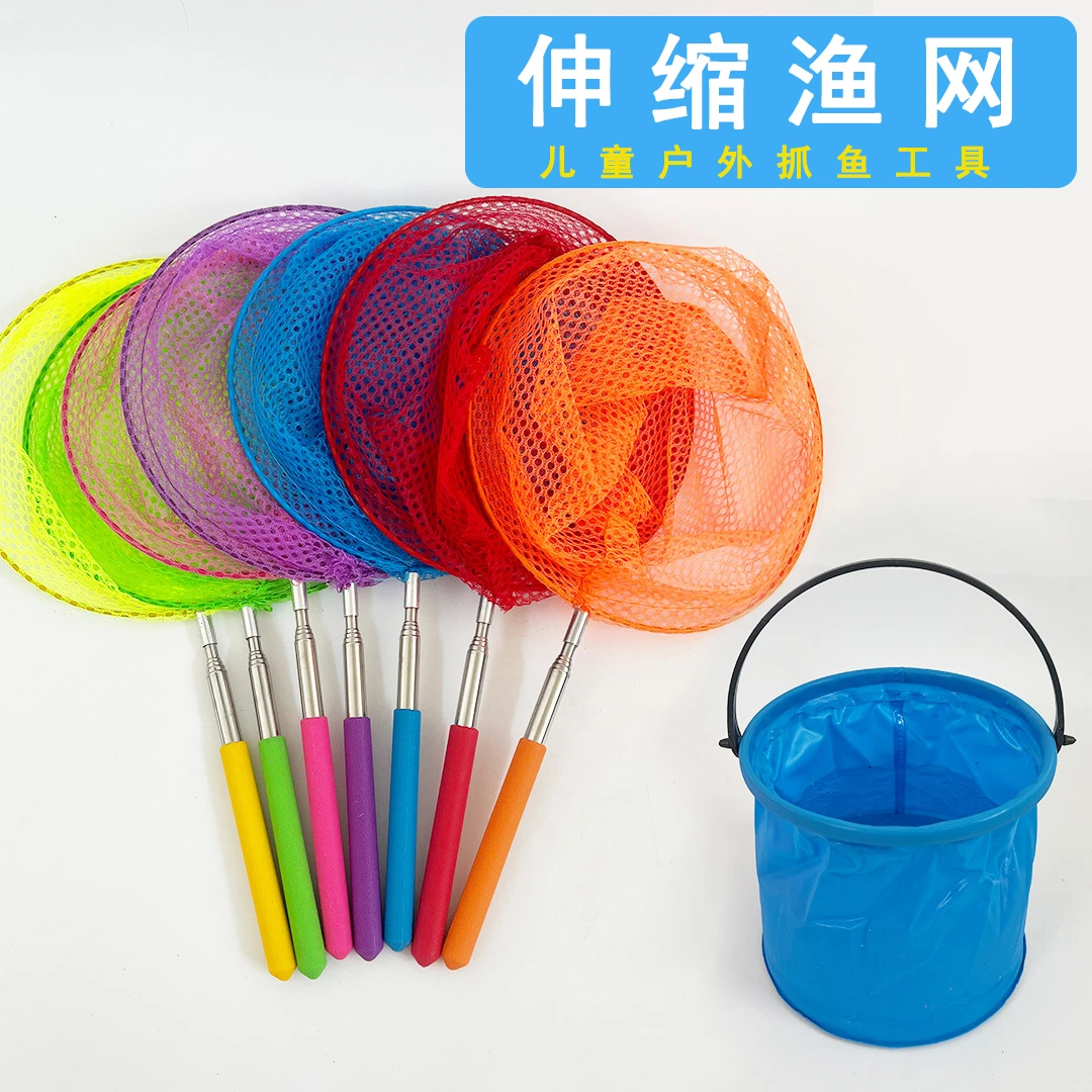 儿童用伸缩捞鱼网蝴蝶网兜捕虫网小孩渔网公园户外沙滩桶戏水玩具