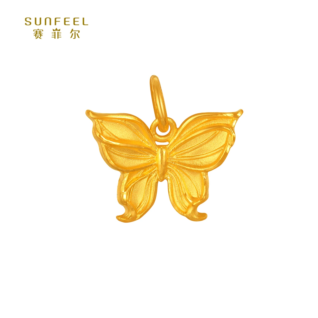 SUNFEEL/赛菲尔【共享】足金蝴蝶纷飞吊坠(新款)HD01051684