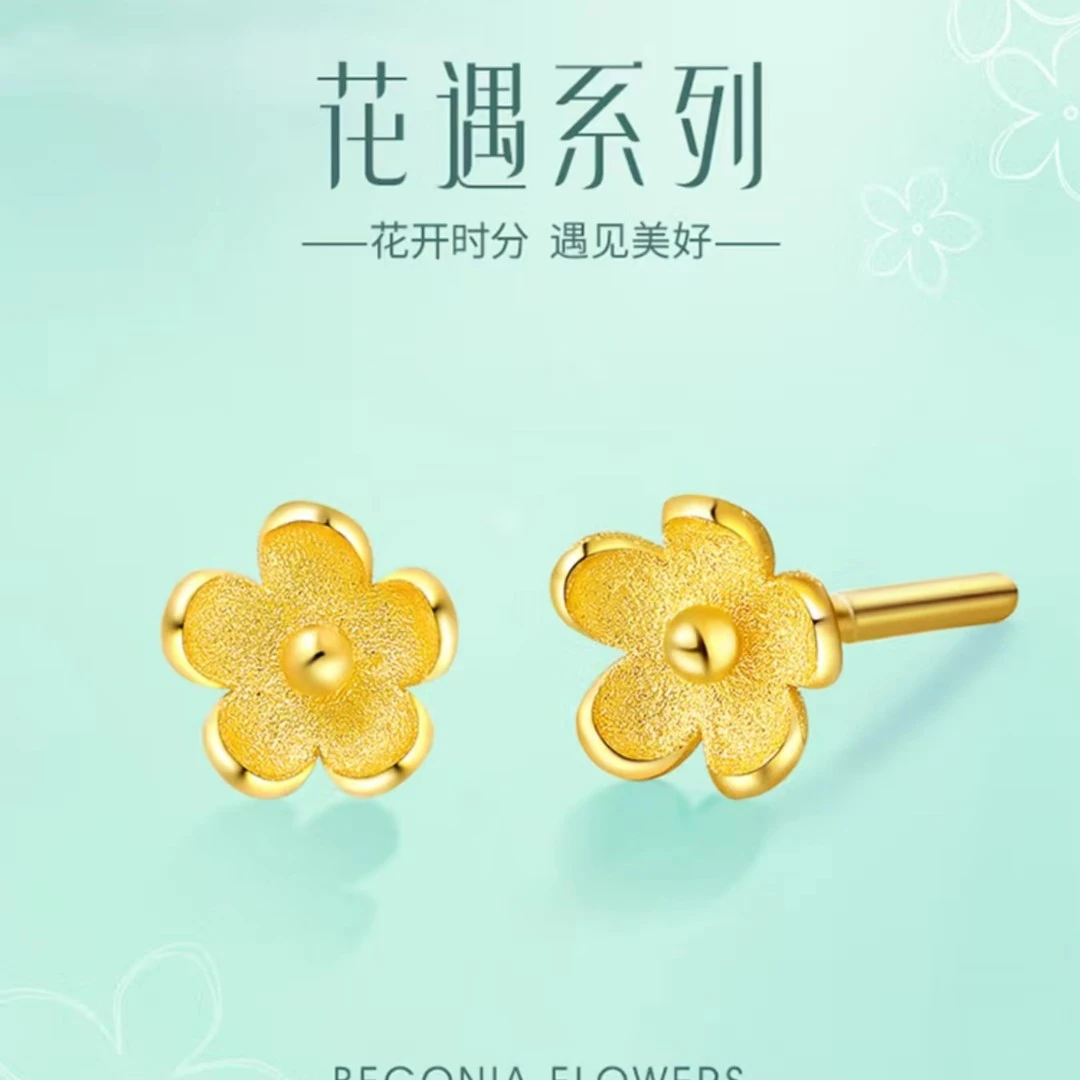 SUNFEEL/赛菲尔【七店】足金999.9花遇系列海棠花耳钉RDB10201