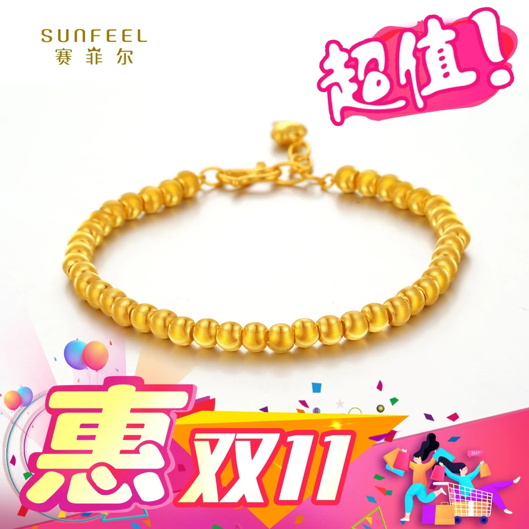 SUNFEEL/赛菲尔【双十一超值购】足金精炫金猫眼珠手链HS07050479