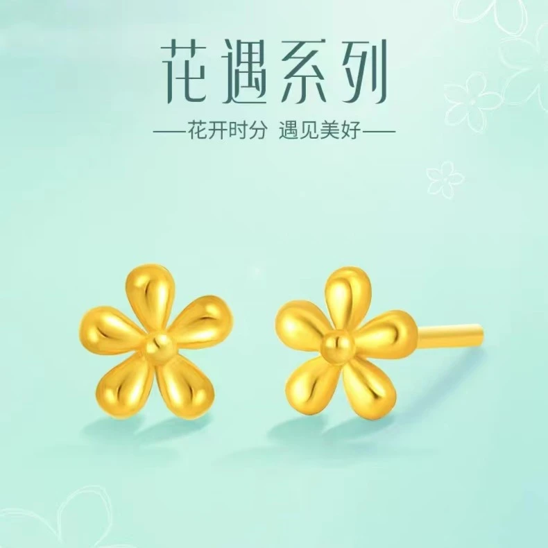 SUNFEEL/赛菲尔【三店】足金花遇系列丁香花耳钉RDB10198