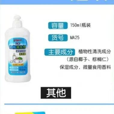 奶瓶清洗剂婴儿洗奶瓶液植物原料清洁剂有效去奶渍瓶装