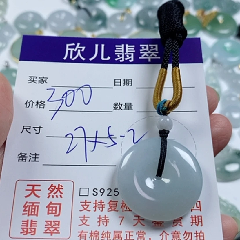 【闪购商品】翡翠吊坠(不含链)未镶嵌第*