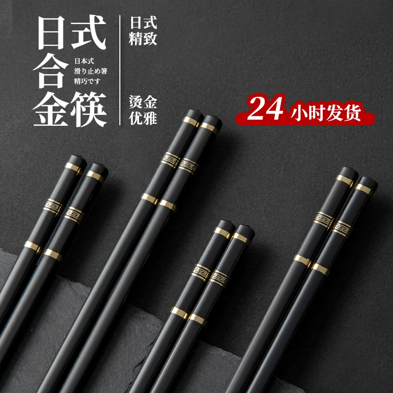 尹夫人不发霉防滑筷子高档家用家庭一人一块通用黑色网红合金筷子
