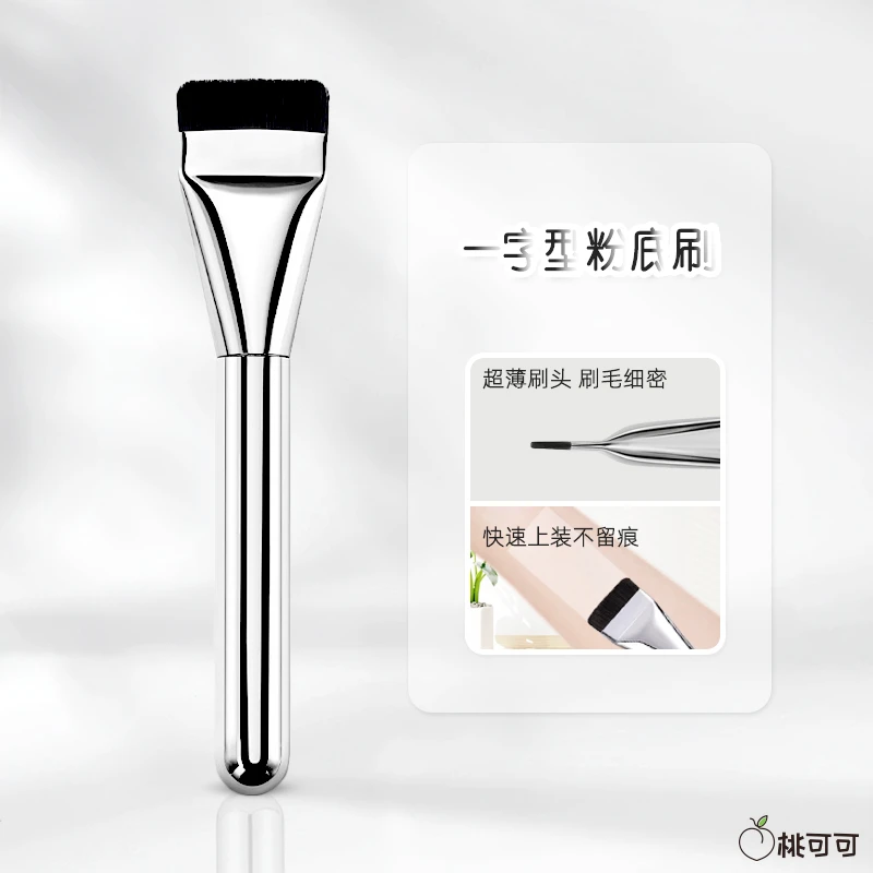 桃可可一字粉底刷便携面膜刷不易吃粉平头无痕刷轻薄服帖沧州刷子