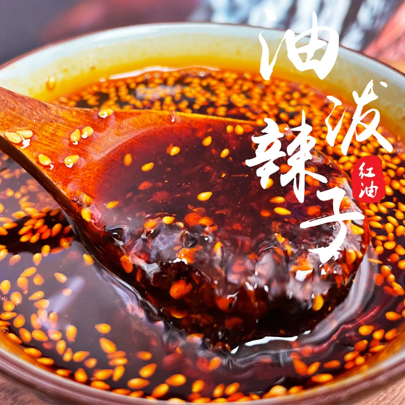 椒吱油泼辣子传统特色熟油辣子糊辣子辣椒红油凉拌调味料二荆条
