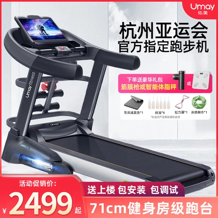 佑美A8跑步机家用款健身房折叠静音智能走步机室内爬坡机小白