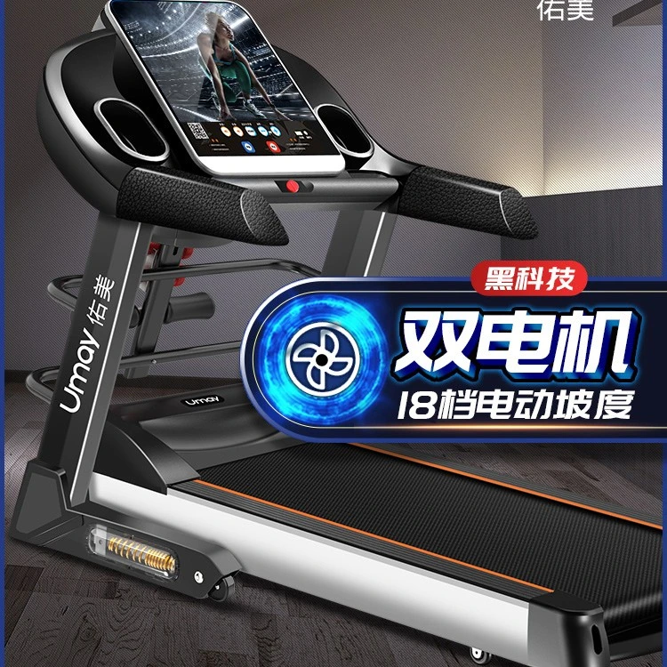 Umay/佑美W999跑步机家用超静音室内健身房男士多功能家庭专用款