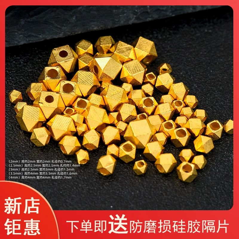 【团购】18k金八棱珠无相珠八角珠隔珠散珠碎金棱形珠手链项链配件