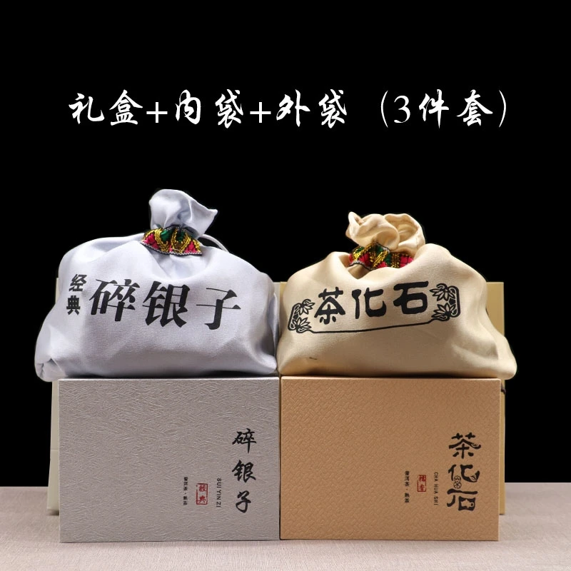 碎银子茶化石250/500克包装盒礼品盒配布袋普洱茶空盒子厂家直销