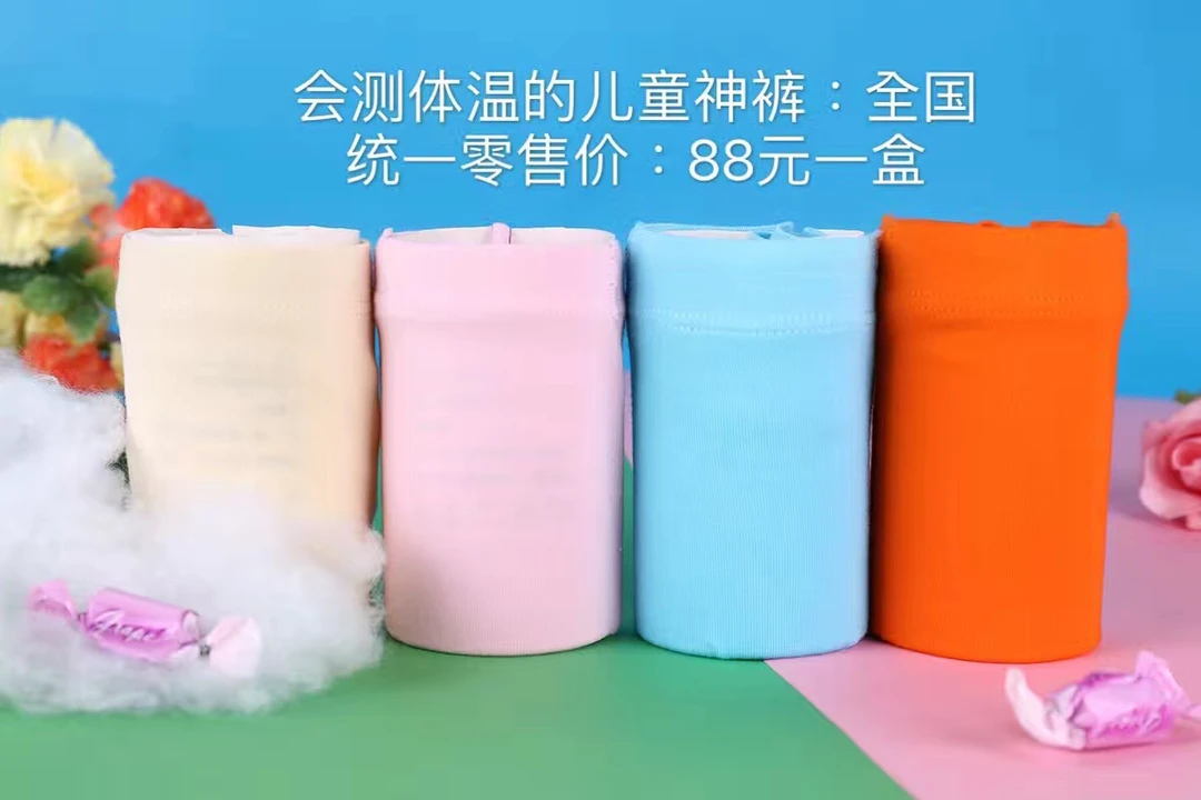 莫代尔儿童莫代尔棉卡通可爱体温超过37.5度狐狸会变色的儿童神裤