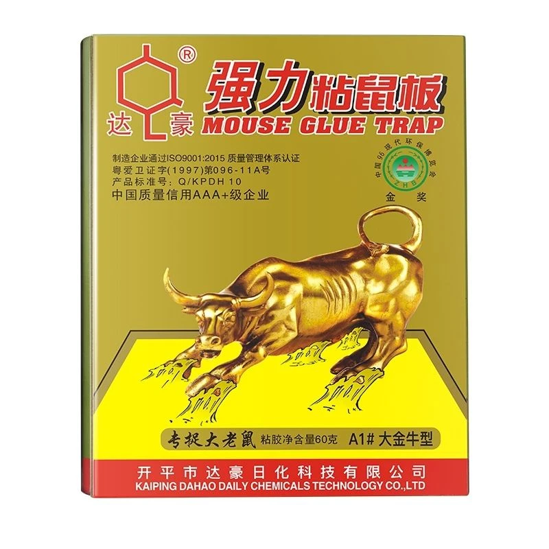 达豪大金牛加大加厚粘鼠板老鼠板强力60克胶粘鼠贴老鼠贴粘蝇纸