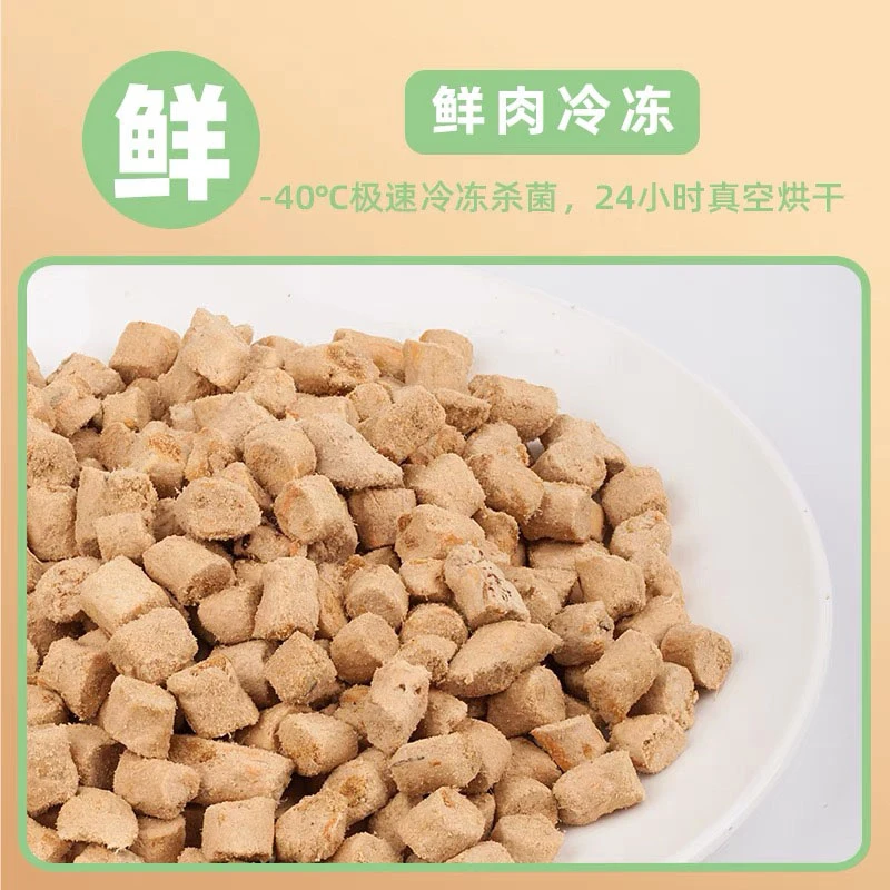 冻尔美国庆狂欢主食冻干生骨肉福利