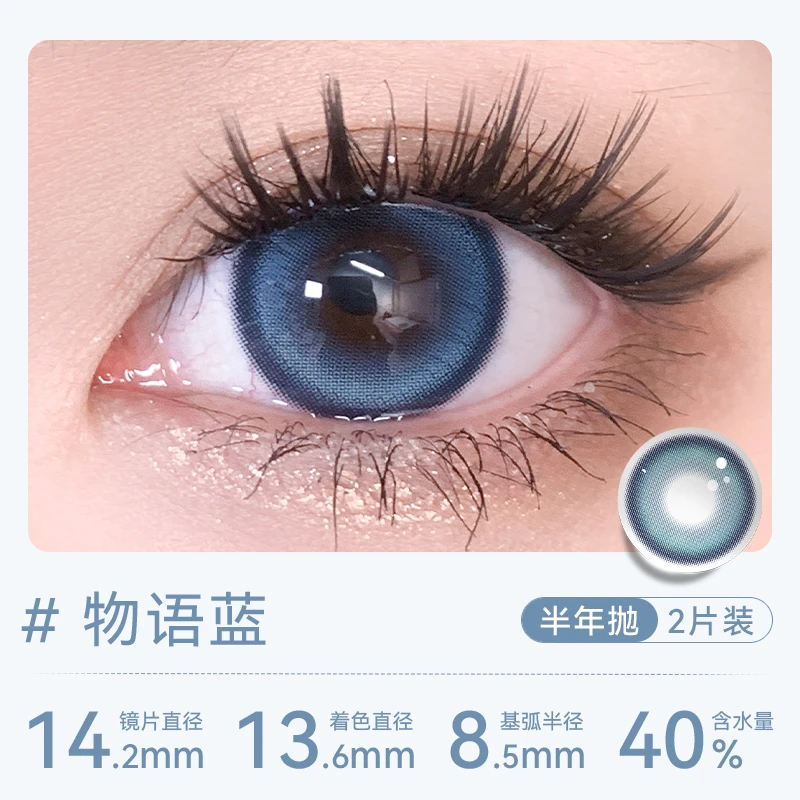 2副任选】凯达半年抛自然黑棕色美瞳彩色隐形眼镜旗舰店