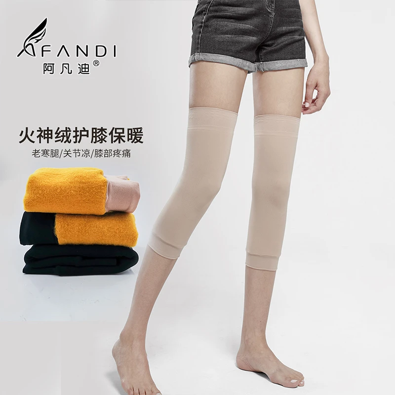 阿凡迪长筒袜子秋冬季加绒保暖护膝盖腿套过膝袜套防滑防风大腿袜
