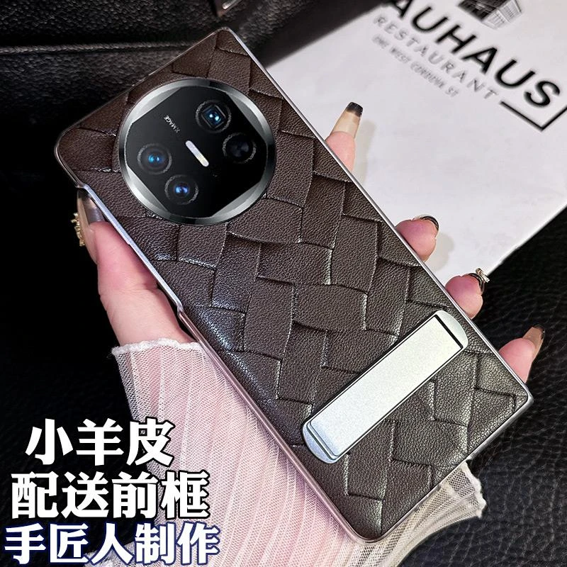 华为matex5手机壳真皮套网红小羊皮典藏版matex3折叠屏编织纹商务