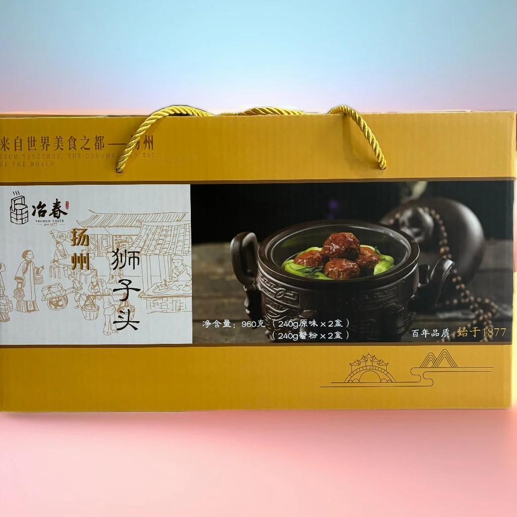 扬州特产冶春狮子头