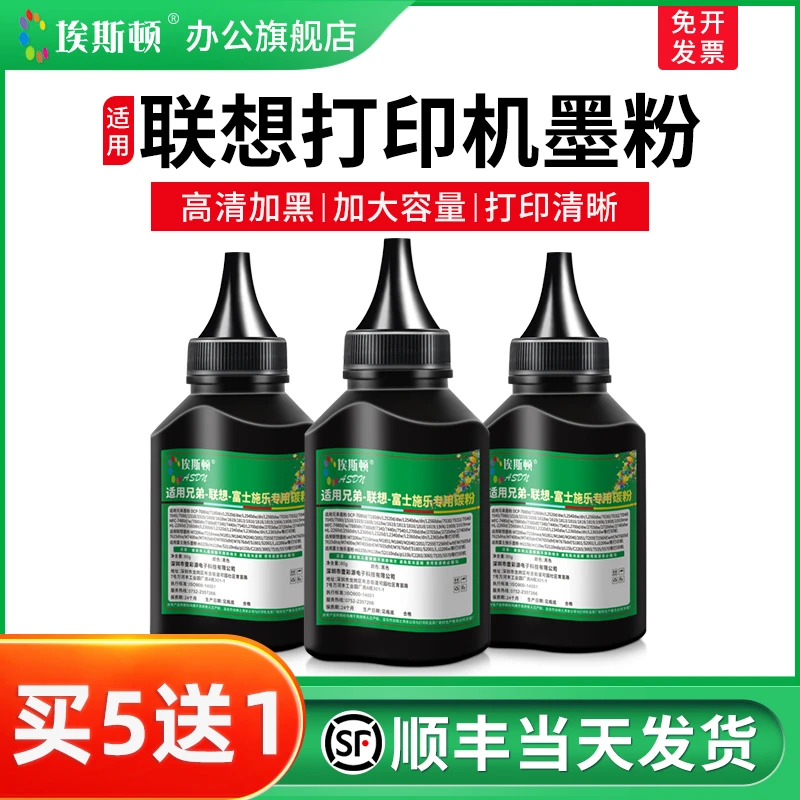 适用联想打印机墨粉m7400pro m7268碳粉m7206 7216 m7450通用2451