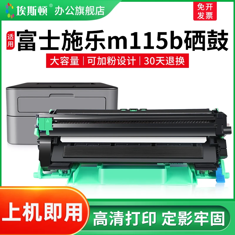 适用富士施乐m115b硒鼓M118w m118z P115b/w粉盒P118 M115w打印机