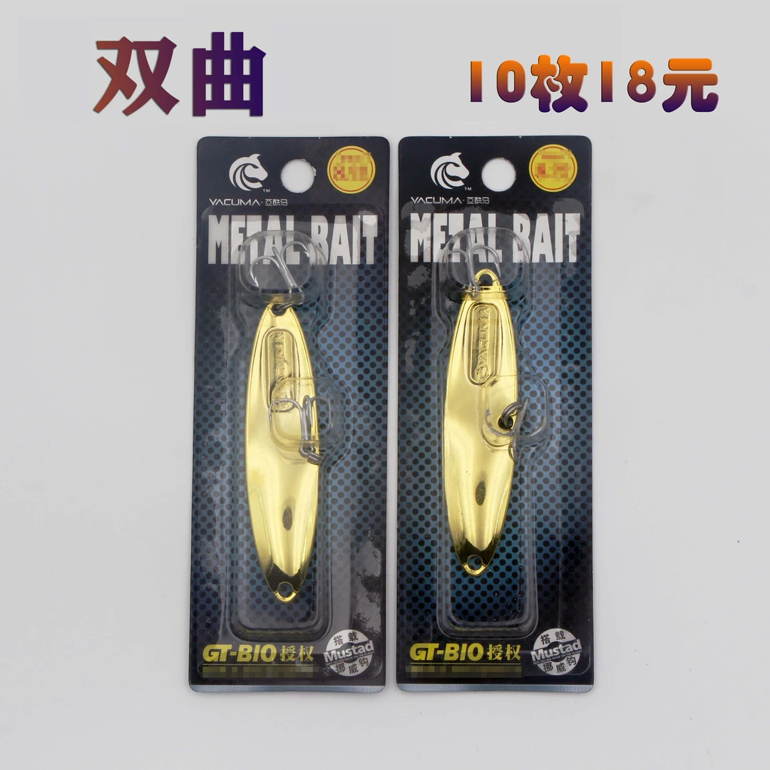 【GT-BIO/巨帝】双曲 路亚金属饵 亮片