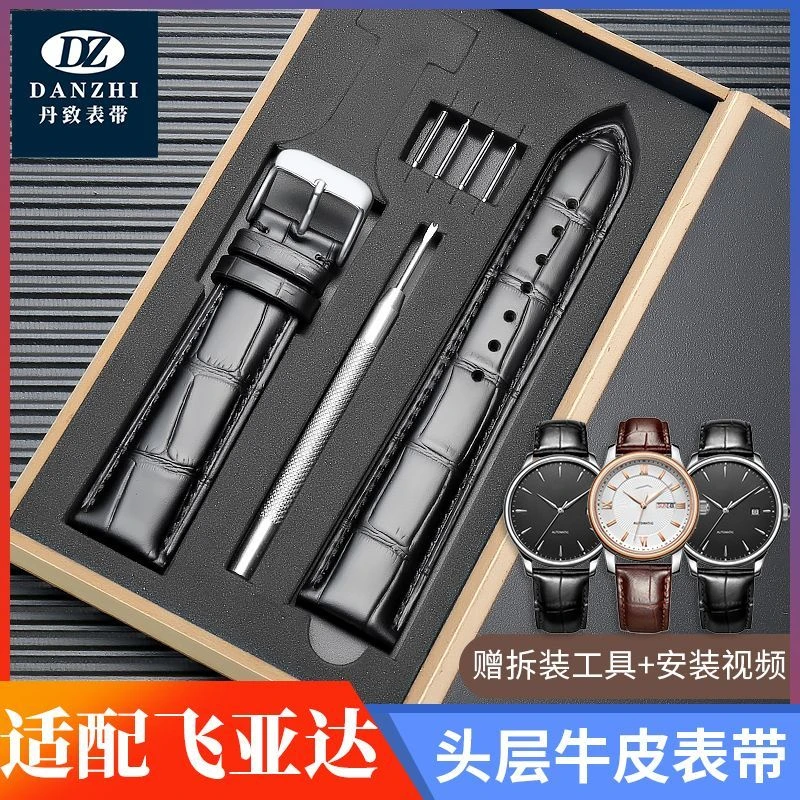 丹致表带适配飞亚达手表带男女摄影师四叶草花语头层牛皮针扣表链